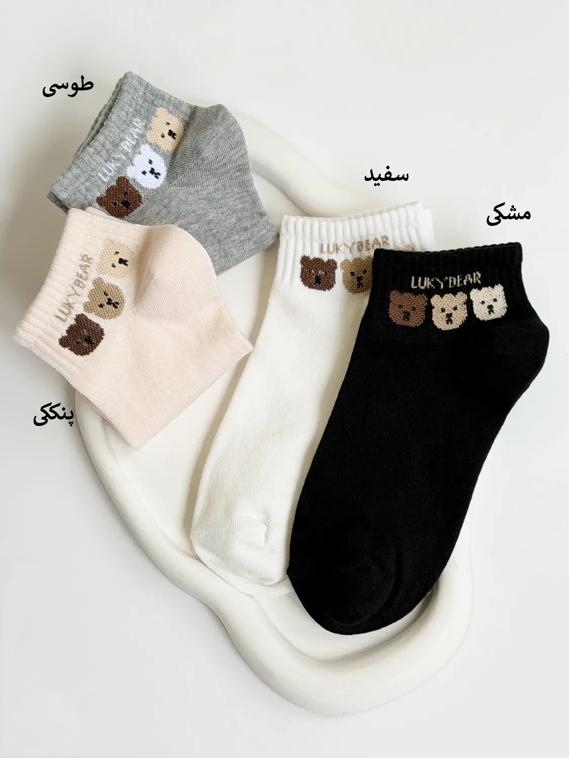 4334-جوراب wco
